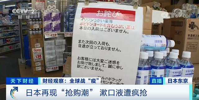 輸送帶廠家：日本漱口液遭瘋搶，漱口液真能預(yù)防新冠嗎