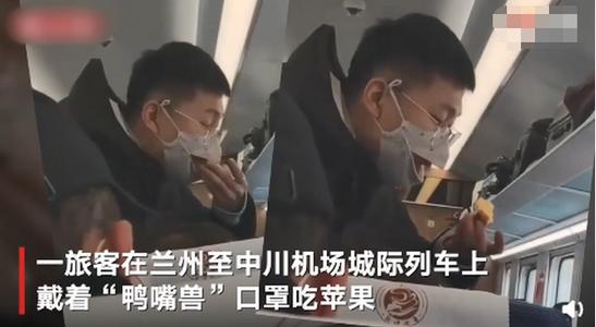 輸送帶廠家：就這么饞嗎？乘客戴鴨嘴獸口罩列車上吃蘋果